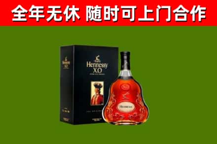 湟中烟酒回收轩尼诗XO.jpg