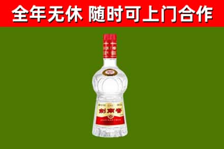 湟中回收剑南春