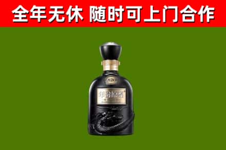 湟中回收古井贡酒