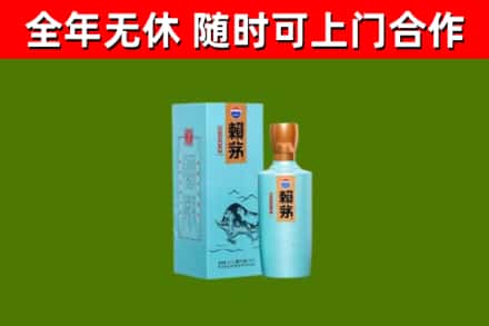 湟中回收赖茅